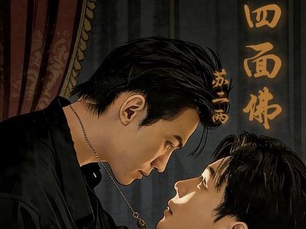 游书朗你是我热爱这个世界全部的理由#樊霄的回忆录 #四面佛 #广播剧 #番外