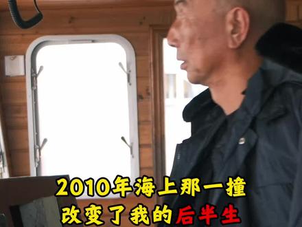 我不能倒下,老婆孩子还在等我 #詹其雄船长