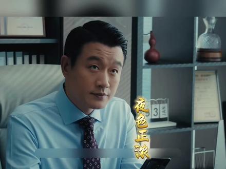 佟大为演绎的渣男#夜色正浓