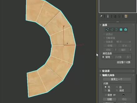3DMAX中处理环形uv的小技巧#3dmax #3dmax教程 #室内设计