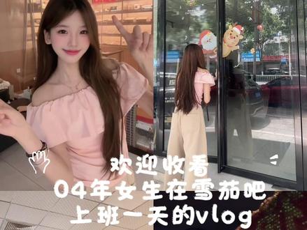 vlog🫧|噗噗限时返场啦#探茄 #雪茄吧#平江平江大平江 #上班日常 #vlog