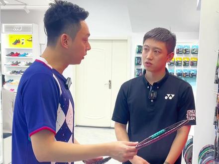 #尤尼克斯 #羽毛球装备 让我们采访一下双打世界冠军刘小龙@刘小龙 对天斧100ZZ的评价,第三集