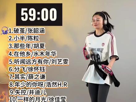 59分钟超慢跑跟练打卡✔️粉丝点歌华语流行180步频🎵 姐妹们点的都会按顺序出哈,能做的都会做,没上的就是节拍匹配不了#超慢跑 #跑步歌单 #宅家律动 #全身燃脂 #苗小喵运动跟练