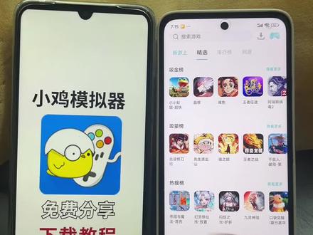 《财大气粗》小鸡模拟器下载教程#小鸡模拟器 #小鸡模拟器怎么下载