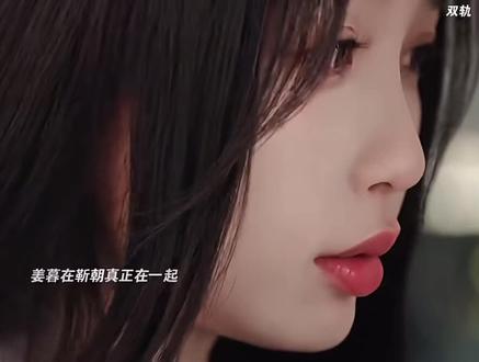 啊啊啊啊啊啊啊流口水了#双轨 #虞书欣私下是老公级别 #姜暮靳朝重逢眼神全是爱意 #双轨让人眼前一亮又一亮 #双轨剧粉看完你的物料看你的