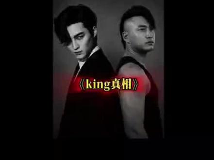 King存在的证据 如果不是当年的封杀不敢相信现在的我会是多火🔥
#King #曾经的王 #抖音助手 #曾经的王King