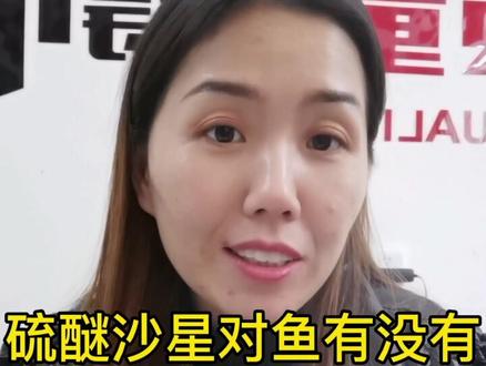 硫醚沙星对鱼有没有伤害呢#水产养殖基地 #白对虾