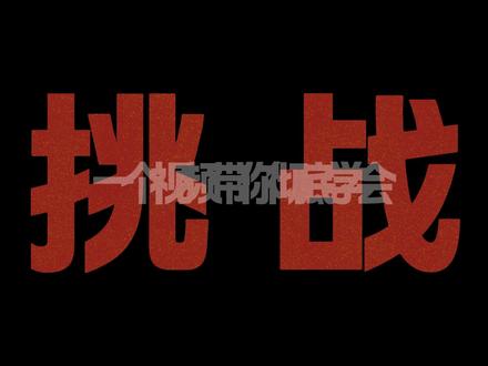 一次函数的所有考点都在这里了!学会高分不愁~ #中考数学 #数学思维 #初中数学 #高效学习 #必考考点
