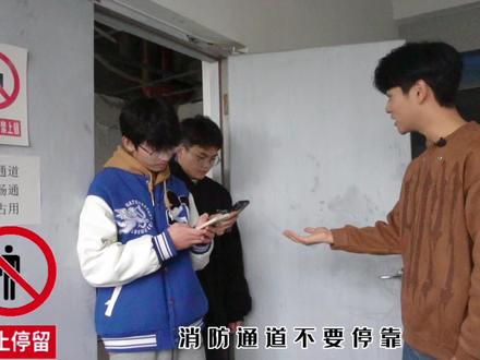 当消防安全撞上押韵梗!#消防科普#全国消防宣传月#蓝朋友的守护#大学生活 #押韵