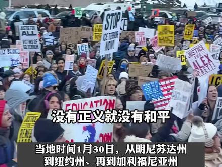 反ICE抗议集会席卷全美,高呼"ICE Out Everywhere"