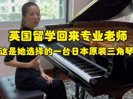 刚回国就来找我买的专业钢琴#日本原装进口二手钢琴 #雅马哈钢琴 #三角钢琴 #雅马哈GC1