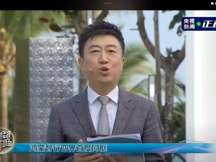 余承东和四界车企大佬齐聚一堂