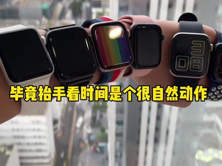 apple watch s4值不值得买?#数码科技 #watch