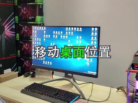 帮倔强的王哥调c盘桌面位置#电脑知识 #电脑 @抖音小助手