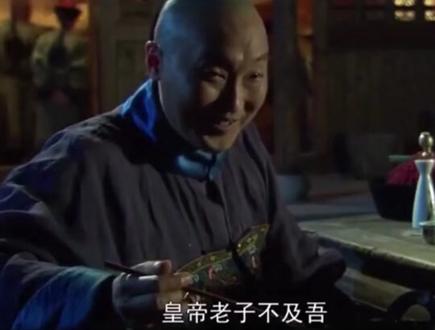 吃了咸菜拌豆腐,皇帝老子不及吾#万恶之源 #名场面 #满级人类