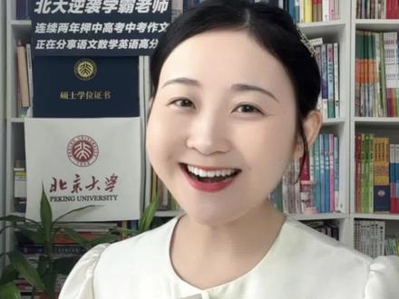 期中考高频作文!六下第三单元《让真情自然流露》怎么写?一招黄金三步助你作文直接拿高分!#北大施施老师 #北大施施老师直播课 #北大施施老师语文 #北大施施老师作文 #北大施施老师阅读理解@北大施施老师语文方法