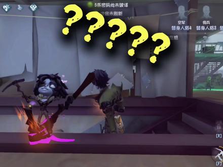 小愚妹你很牛吗!
#愚人金迷你随从#第五人格 #愚人金