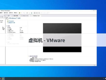 VMware虚拟机的基本操作演示 #电脑技巧 #电脑知识 #技术分享