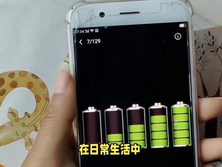 红米手机怎么看电池寿命百分比?