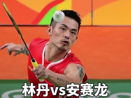 #杨晨大神 结尾有惊喜,一定要看到最后!#看到最后不笑算我输 #羽毛球 #看到最后有惊喜 #林丹 @杨晨大神 @杨晨大神国羽严选解惑号