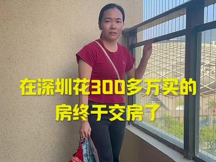 等待了2年终于交房了,从此万家灯火中。终于有属于自己的一盏。还记得的几年前每次夜晚走在街上,都会仰望着别人家的灯火通明,心里幻想着哪一间才属于自己,心里无穷的羡慕,也是这样才有了动力,10年前我们自己带着两个孩子,两个人没日没夜带娃边工作,终于换来自己想要的,虽然房子不大但也是家,不管房子偏僻也好,每月还要还房贷也好,我们终于有家了。有了不靠公婆不靠任何人自己买的家,有恭喜的陌生人吗?#喜提新房 #vlog日常 #记录真实生活 #深漂 #万家灯火终有一盏灯属于我们 @蓝馨记录生活