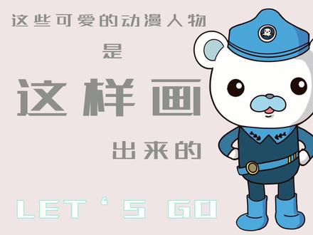 可爱的巴克队长,原来是这样画出来的?一起来画吧 #动漫