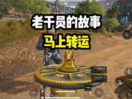 披荆斩棘,马上转运 #八级哥 #三角洲行动