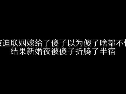 还是个喜欢说叠词的小傻子 #怪兽通告 #甜宠 #广播剧