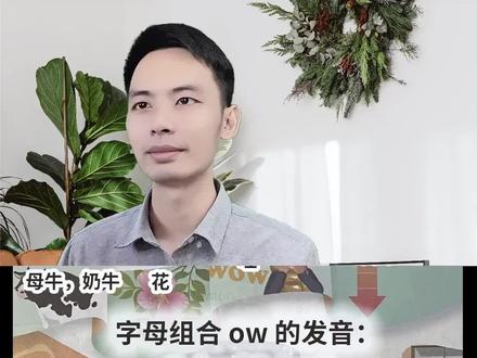 人教版、英语、五年级、上册第26页拼读、讲解