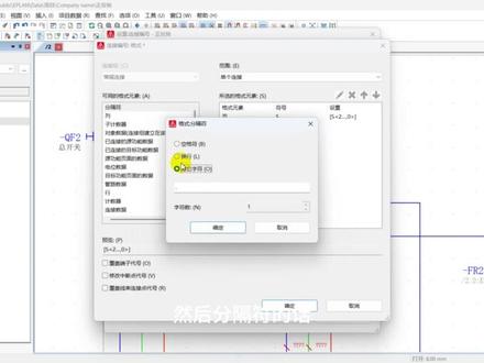 EPLAN一键编号 #热点 #PLC #培训 #工业机器人