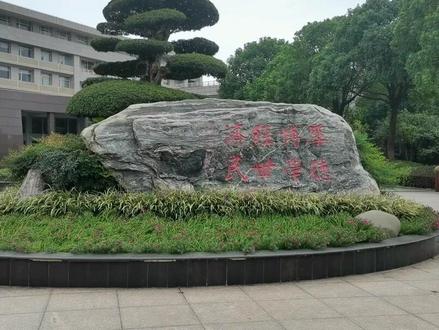 🔔叮~您有一份到校进寝路线待查收!!杨桥湖大道8号,我们在湖经等你❤️#湖北经济学院#开学
