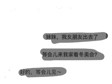 #ps 教你一招如何去除被涂鸦聊天记录#ps小技巧#ps教程#创作灵感#ps技能 @DOU+小助手@抖音小助手