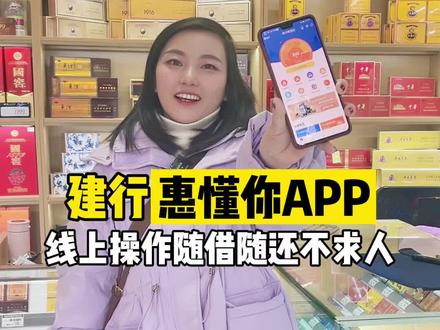 建行真是老板和创业者的好帮手#涪陵吃货 #涪陵 #同城 #重庆美好推荐官