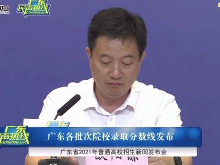 广东公布2021年高考分数线:历史类本科448分,物理类本科432分