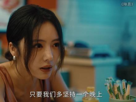 天使脸蛋魔鬼心,今年最带感的恶女#除恶 #蔡文静 #恶女 #女性角色