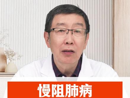 慢阻肺病二氧化碳潴留能不能恢复? #健康 #肺部健康 #王琦医生 #医学科普 @DOU+小助手 @抖音小助手