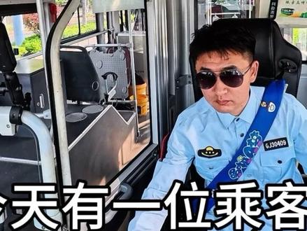 公交车上情报多#公交车趣事 #结婚彩礼那些事 #摩洛哥媳妇 #公交司机的日常