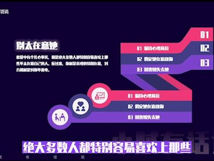 怎么让女人动心?答案是:别过于在意她
#恋爱心理学 #追女生 #人性智慧 #追女生聊天技巧 #恋爱技巧 #吸引力法则