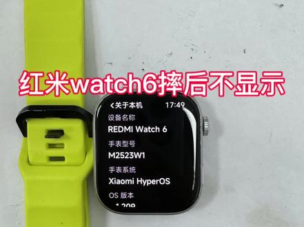 红米watch6摔后不显示 红米watch6摔后不显示,换屏后完美复活#红米watch6 #手表维修#爆屏修复#郑州手机维修#智能手表