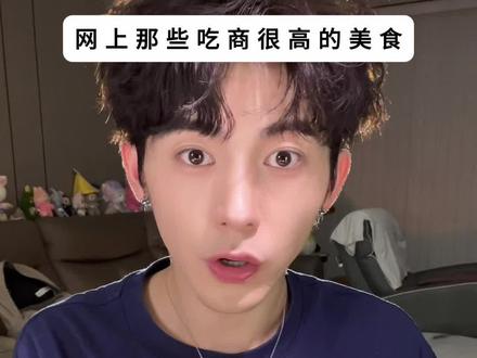 手机您是怎么了这个点给我推吃的? 让我来测测看网上那些吃法好不好吃!#饭香香大王 #谁懂这一口的好吃程度 #吃商 #美食分享 #吃播