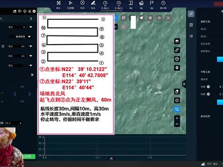 双经纬度+侧风!快速邪修解题技巧 地面站邪修教学,地面站双经纬度教学,地面站双经纬度终极邪修教学,地面站侧风教学#caac#地面站#地面站教学#地面站考试作图技巧#地面站邪修