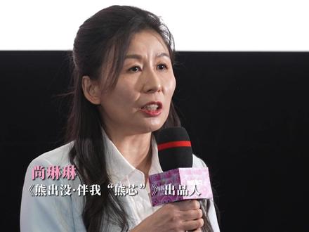 希望#熊出没伴我熊芯 能给每个大朋友小朋友带来亲情的慰藉 #熊出没熊妈带娃好笑又真实