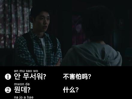 超实用!跟韩国朋友聊天必学的8句实用韩语👻 跟着灿赫一起看韩剧学韩语吧~ #韩语口语 #热门 #韩语 #韩语四十音 #韩语学习