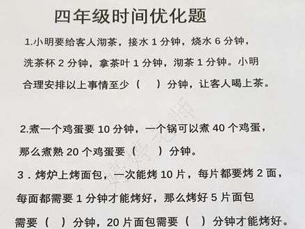 #必考知识点 四年级数学课本知识点分享! #加油考试人