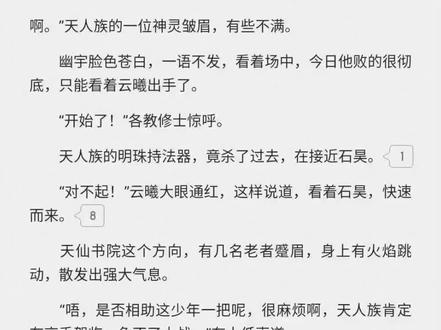 “对不起……在天之城我真的没有办法。”#完美世界#云曦