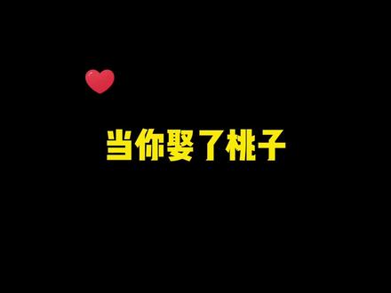 如果我是你的老婆是种什么体验
