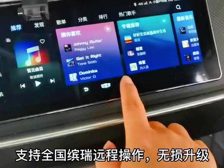 21款吉利缤瑞远道而来升级原车屏无线Carplay#原车升级 #吉利缤瑞 #吉利星瑞 #吉利博越pro #无线carplay