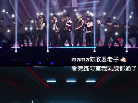 mama颁奖典礼你死了#txt #崔然竣