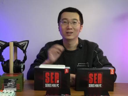 等等党的快乐,免费升级到AMD 5800H,零刻SER5PRO迷你主机测评 #迷你主机 #迷你电脑 #知识大拜年