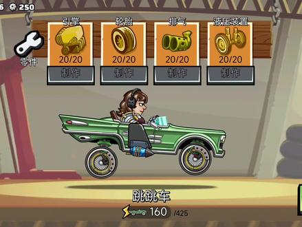 登山赛车2!新版本跳跳车,我控制不住它 #登山赛车2 #新版本 #跳跳车